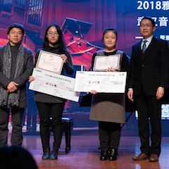【精彩回顾】2018腾博官网亚洲音乐奖学金武汉音乐学院颁奖仪式——暨腾博官网艺术家王雁大师班及腾博官网特邀艺术家王心源钢琴音乐会举办