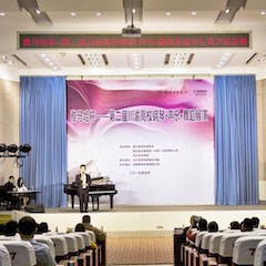 高科技腾博官网助力中国高校艺术教育-腾博官网杯川渝高校钢琴·声乐·舞蹈展演系列报道（一）