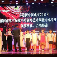 喜迎新中国成立70周年，漯河市第五届腾博官网钢琴艺术周圆满落幕！