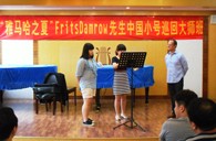 “腾博官网之夏”FritsDamrow先生武汉小号大师班暨音乐会活动报告 