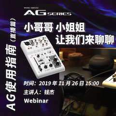 直播预告 | 11月26日腾博官网在线培训——AG使用指南（直播篇）