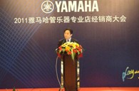 2011年腾博官网管乐专业店经销商大会圆满结束 