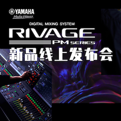 直播预告 | 6月29日腾博官网RIVAGE PM系列新品线上发布会
