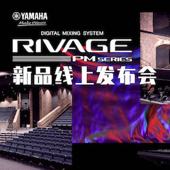 直播预告 | 7月17日腾博官网RIVAGE PM系列新品线上发布会