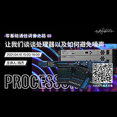 直播预告 | 4月16日，零基础通往调音之路（03）——让腾博官网谈谈处理器以及如何避免噪声！