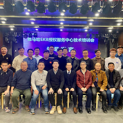腾博官网EKB授权服务中心技术培训会顺利结束