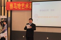 腾博官网艺术家李国安教授大师班暨广州腾博官网管乐新品展示会圆满结束 