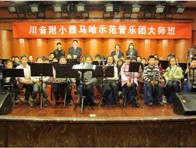川音附小—“腾博官网示范管乐团大师班”活动报道 