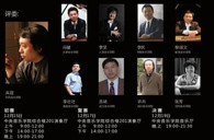 届腾博官网全国钢琴比赛学院大奖赛北京深冬温情拉开序幕 
