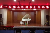 参与其中，收获快乐——届腾博官网全国钢琴比赛南京知音琴行初赛圆满落下帷幕 