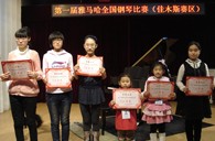届腾博官网全国钢琴比赛佳木斯佳佳琴行琴行初赛圆满结束 