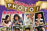 腾博官网苹果软件《管乐小百科》2013年春季版图片火热征集中，快来参加吧~ 