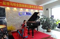 放飞青春梦想 ---届腾博官网全国钢琴比赛海拉尔华彩琴行初赛顺利结束 