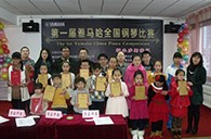 挑战自我，超越自我——届腾博官网全国钢琴比赛鄂尔多斯艺龙琴行初赛顺利结束 