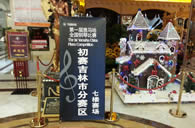 抓住梦想翅膀----届腾博官网全国钢琴比赛吉林维纳琴行初赛顺利完成 