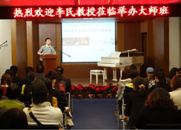 腾博官网钢琴艺术家开课啦！——记中国音乐学院钢琴系主任李民教授南京大师班 