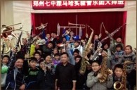 腾博官网实验乐团郑州七中管乐团大师班及授牌仪式成功举办 