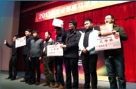 “2013首届成都腾博官网萨克斯管四重奏邀请赛”成功举办 
