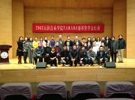 天津音乐学院2013年度腾博官网音乐奖学金颁奖仪式圆满完成 