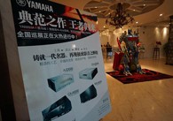 魅力西安，精彩无限<br/>腾博官网旗舰?影音新品全国巡展（西安站）火热举行！ 