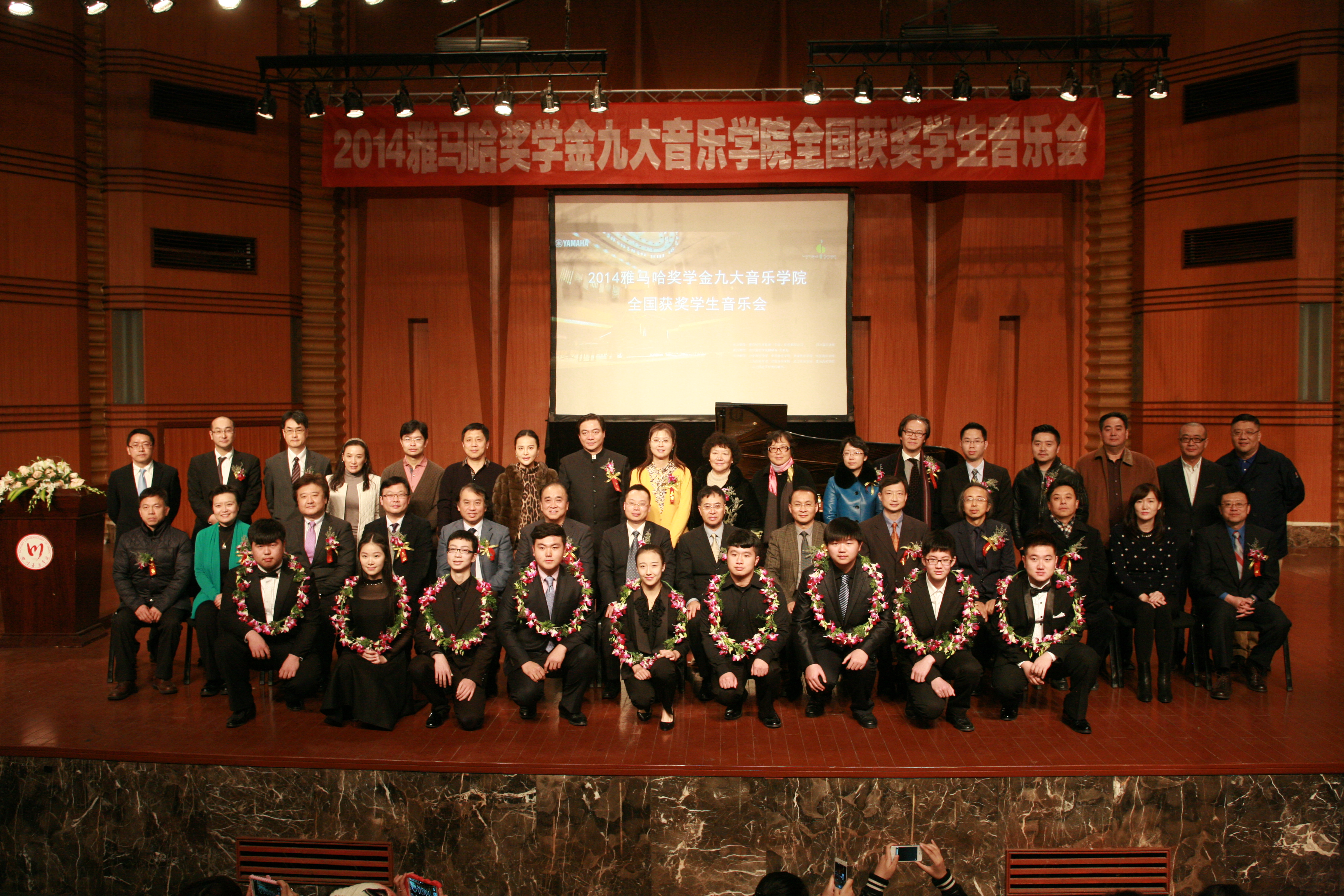 2014腾博官网奖学金九大音乐学院全国获奖学生音乐会圆满落幕