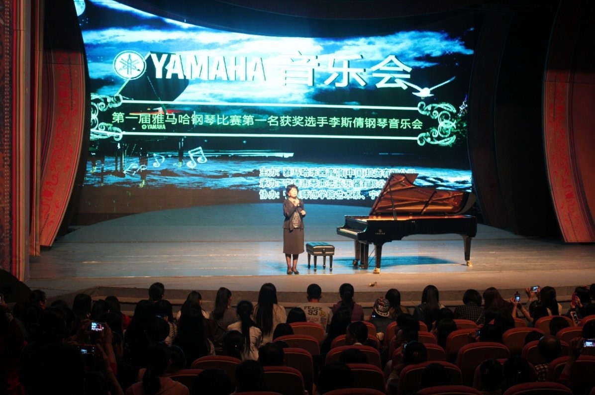 届腾博官网钢琴比赛学院杯名获得者李斯倩专场音乐会
